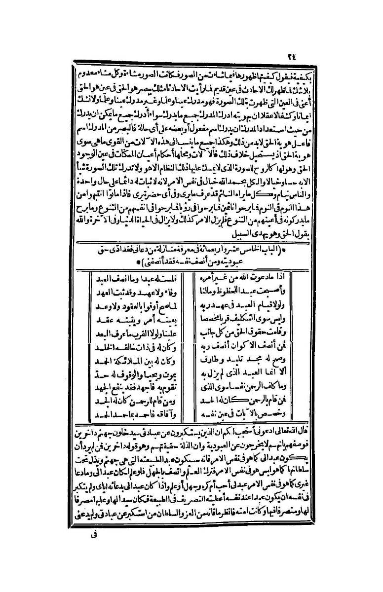 futmak.com - Page 24 - from part Four of the second Boulaq edition